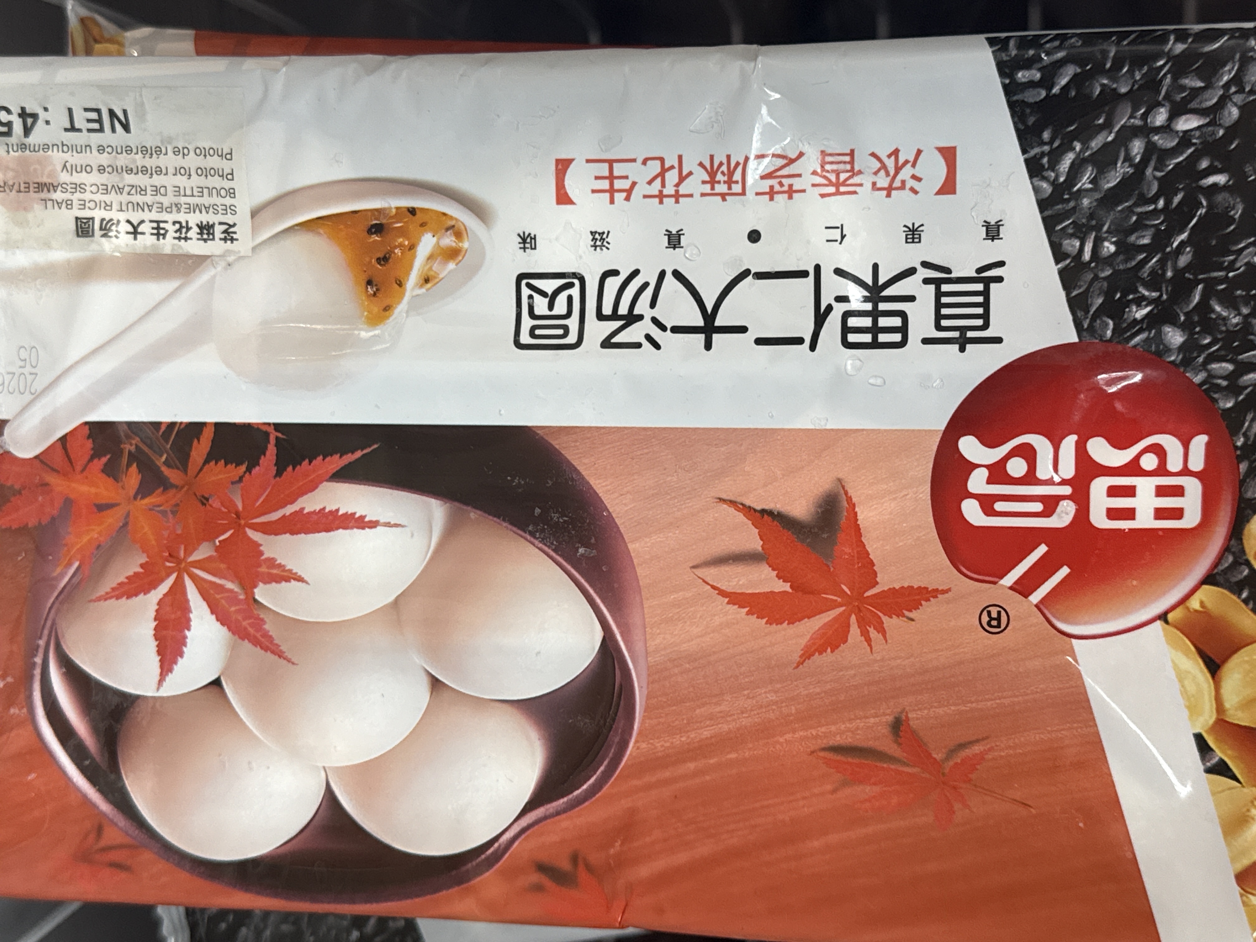 Seasame & peanut rice ball(454g)